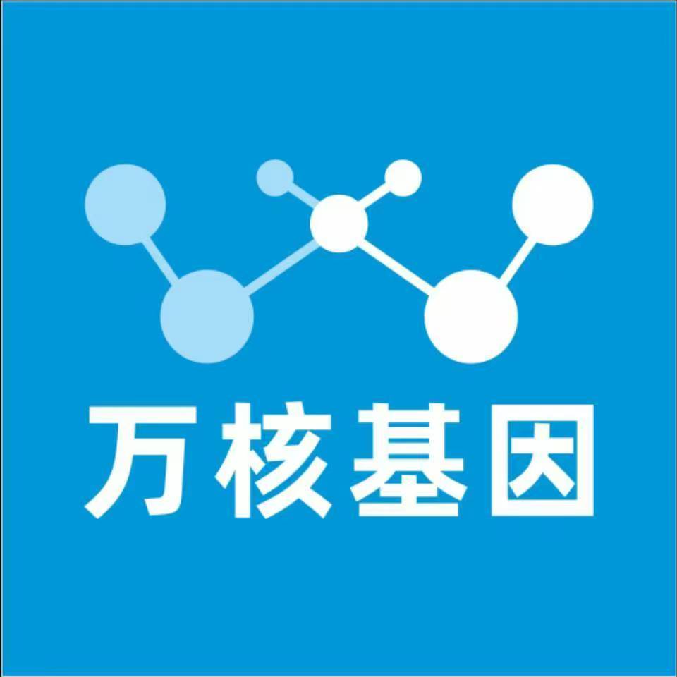 阿勒泰双河万核基因检测咨询中心